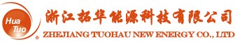 浙江拓華能源科技有限公司